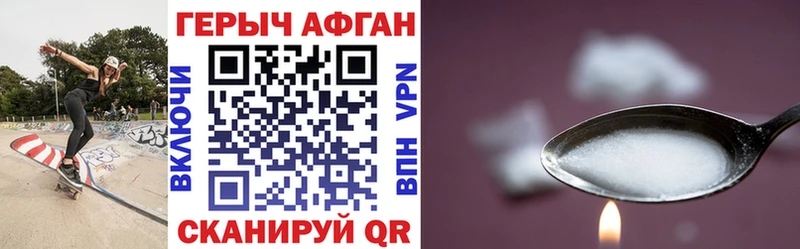 Героин афганец Нестеров