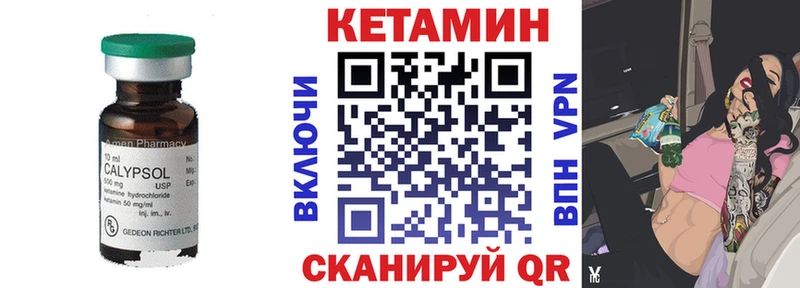 КЕТАМИН VHQ  купить закладку  KRAKEN ТОР  Нестеров 