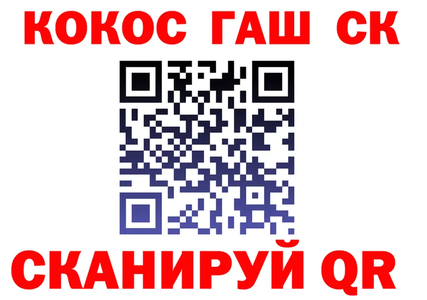 COCAIN 99% онион площадка KRAKEN Нестеров