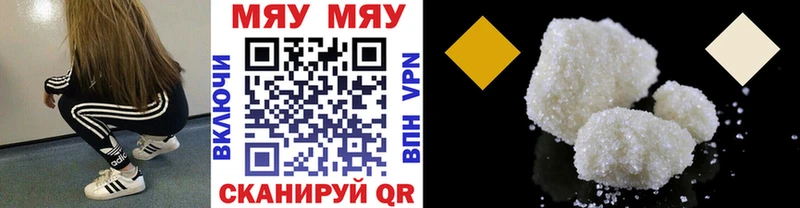 МЯУ-МЯУ мяу мяу как найти Нестеров
