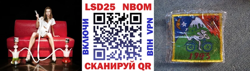 Марки NBOMe 1500мкг  Нестеров 